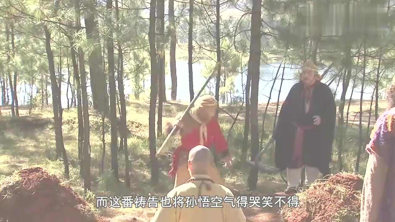 难怪悟空骂唐僧虚伪，你看打死山贼后，他祷告