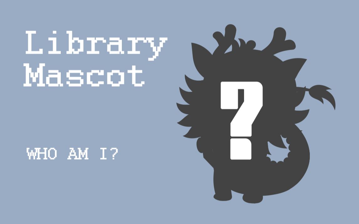 图书馆吉祥物之【我是谁？】