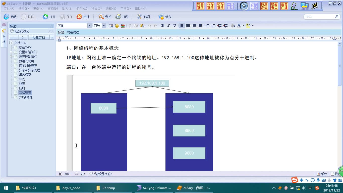 01_尚硅谷_复习_Stream流的获取和特点