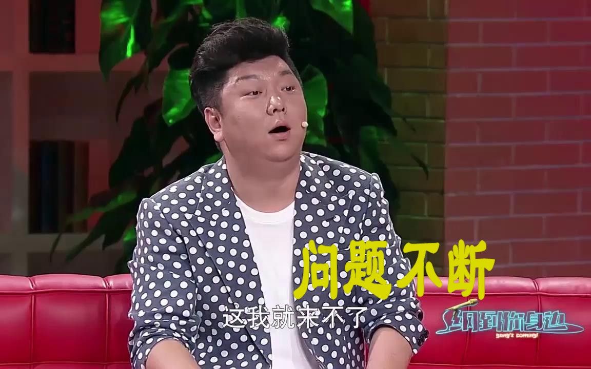 【纲到你身边】刘天佐来做客郭德纲节目，台下