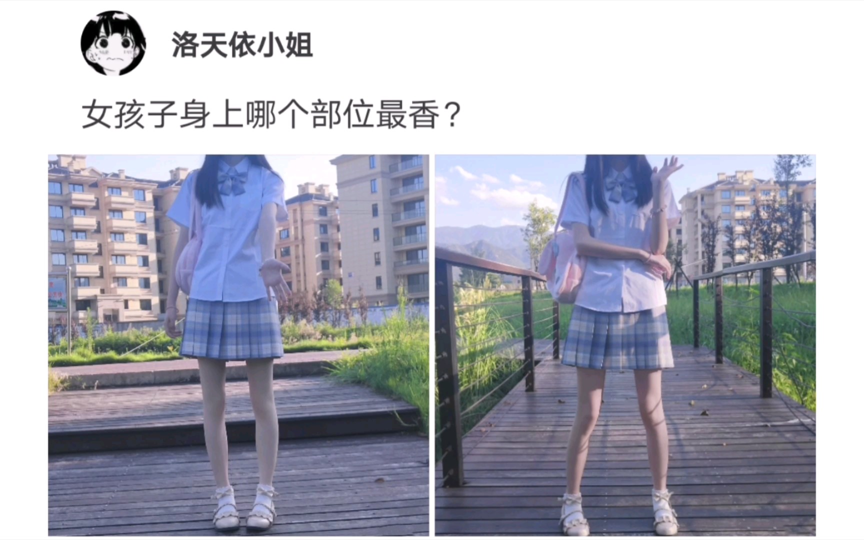 女孩子身上哪个部位最香？！Σ(|||▽||| )（网上看