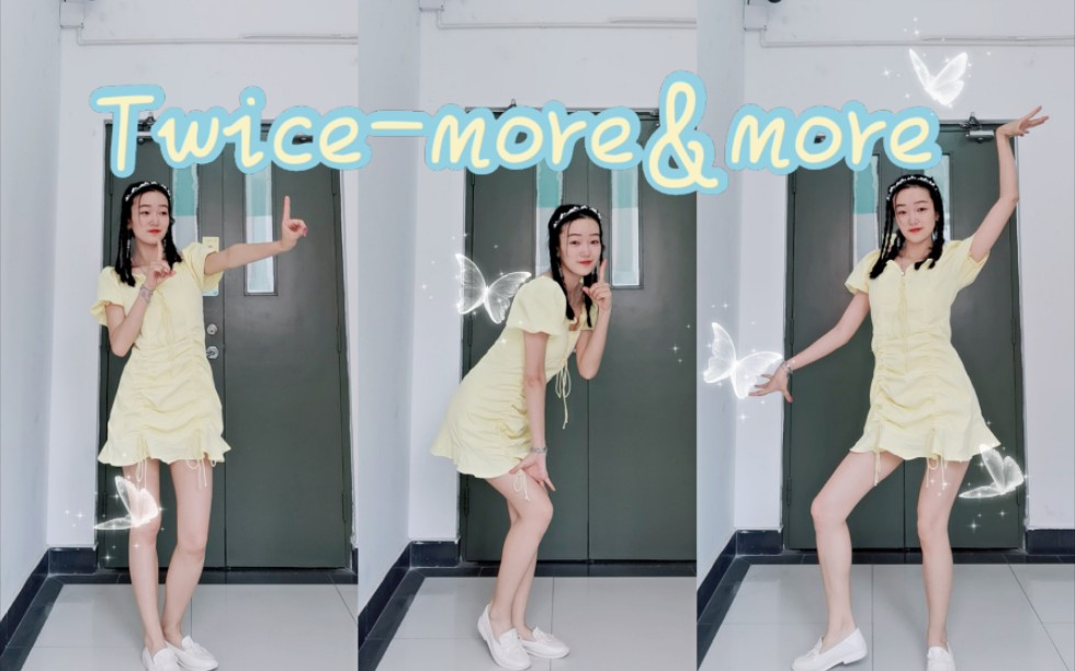 ❤️六一快乐！❤️Twice-more&amp;more翻跳