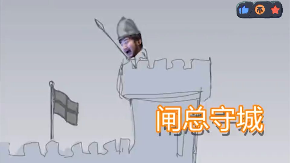 逗你一乐