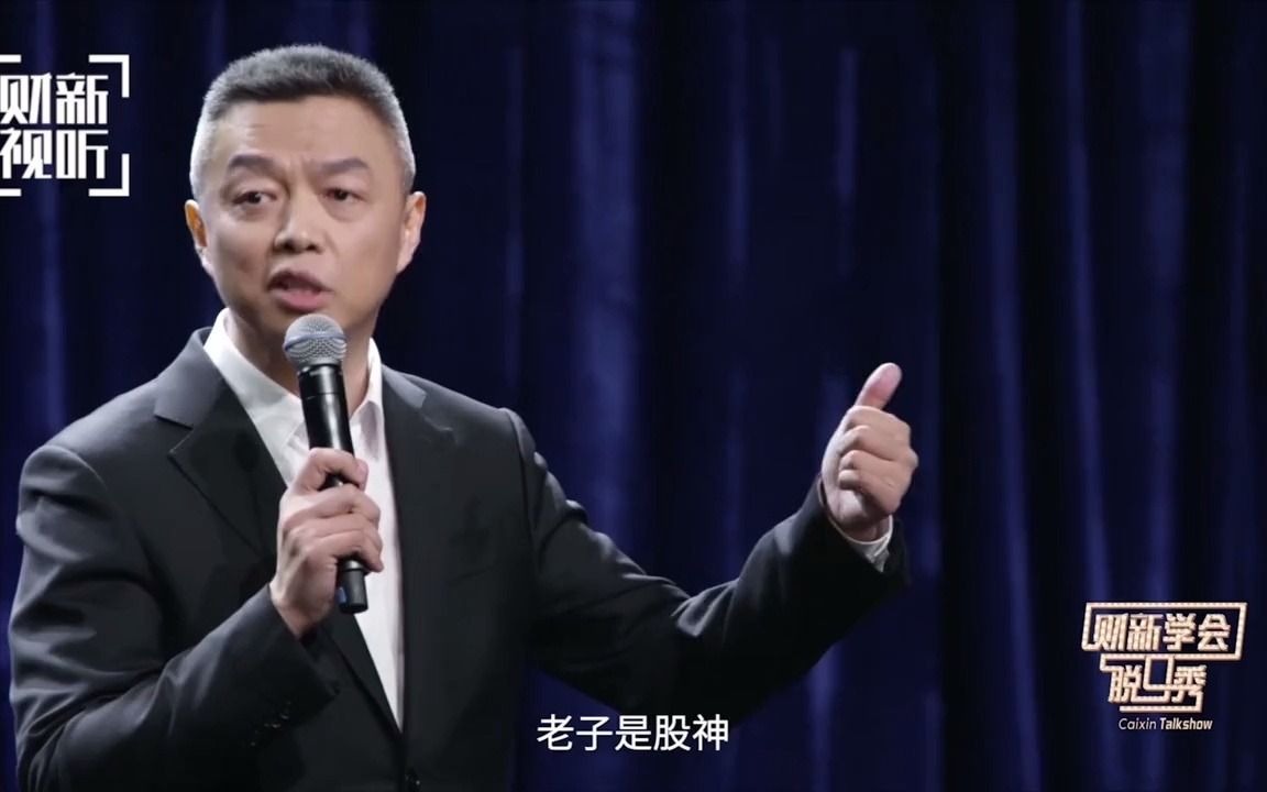 【张鸿脱口秀】老股民的生财指南：这是高级道