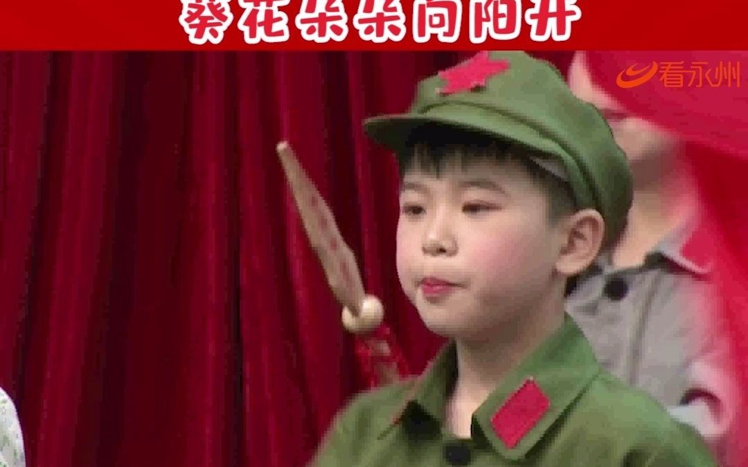 “六一”国际儿童节：永州市映山小学举行红色