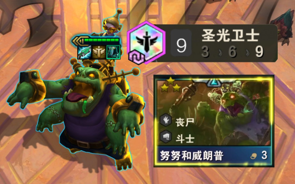 九圣光努努！当所有队友献祭，我便成了神！区
