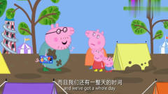 小猪佩奇：猪爸爸从帐篷钻出来就摔了一身的泥