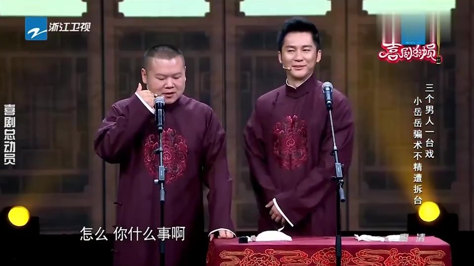 阎鹤祥自称“元气正太”，说话发嗲笑翻李诞！