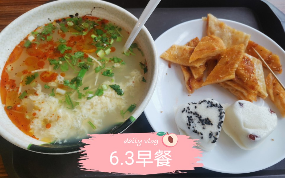 早餐/减肥复胖十斤学着正常吃饭/控制零食/120斤