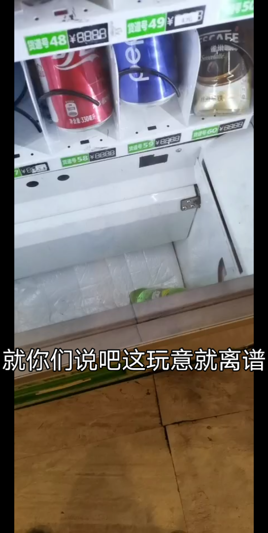 就tm中大奖了，学校贩卖机就离谱