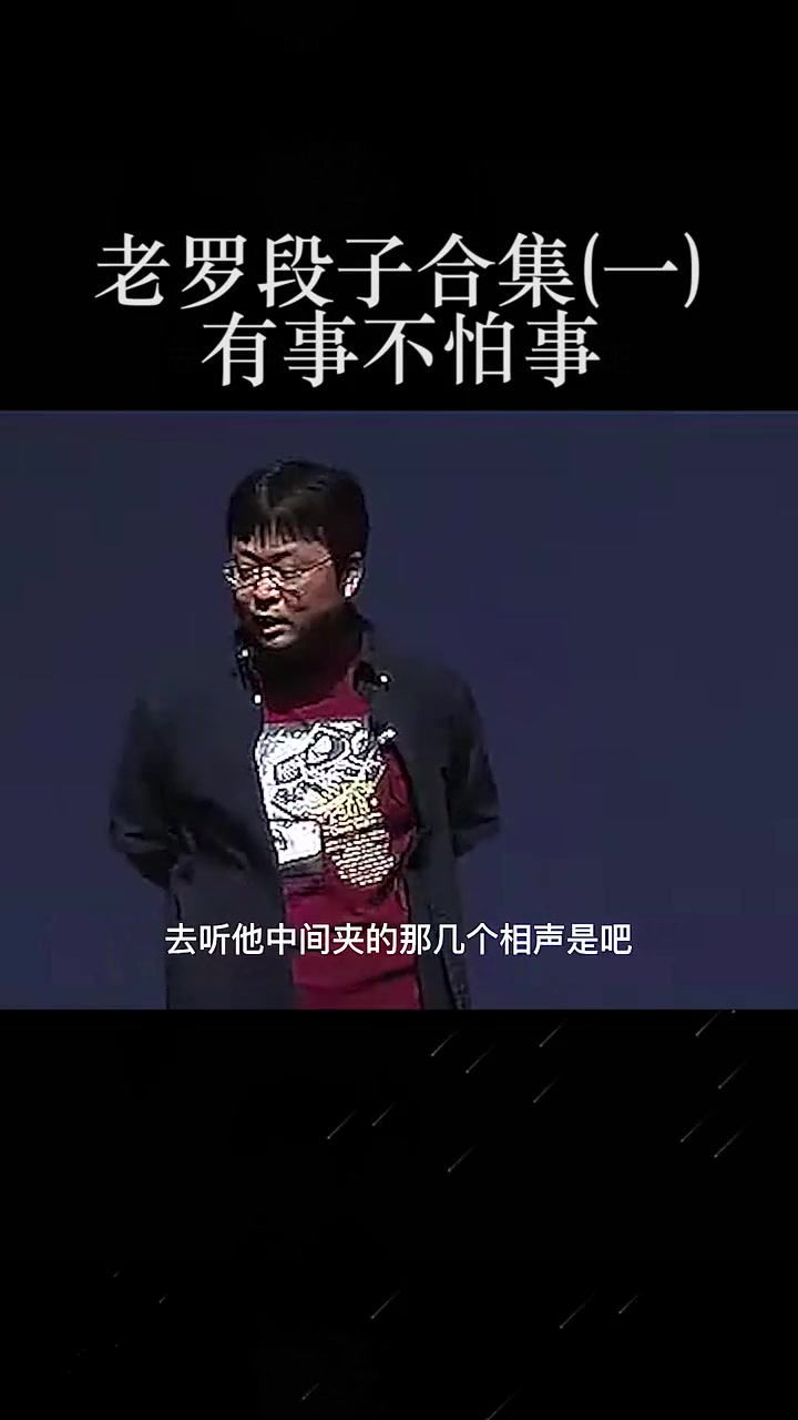 总是怀疑老罗上了老方的当，不然也不会深陷手