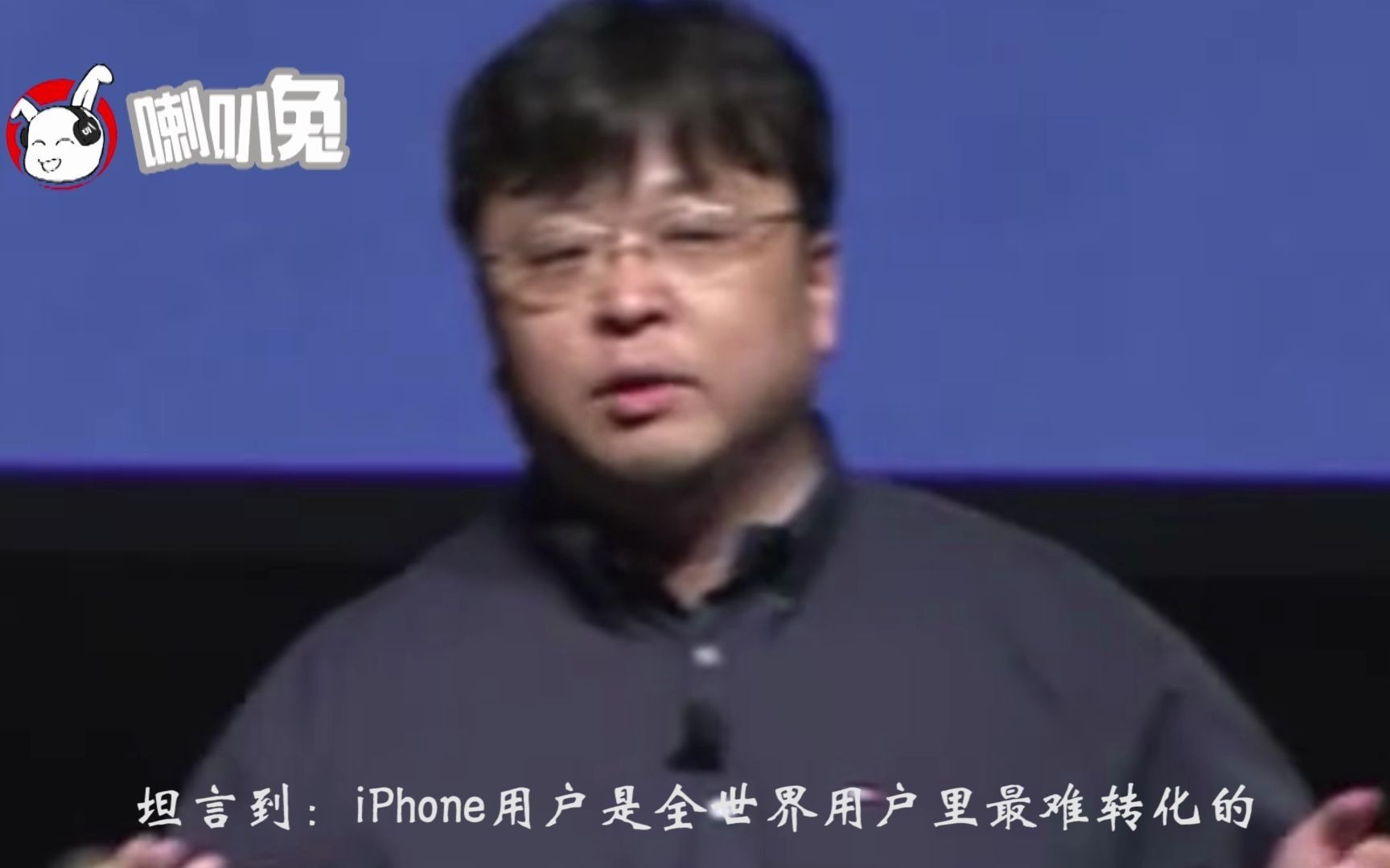 罗永浩做了手机才发现：iPhone用户最难转化，原
