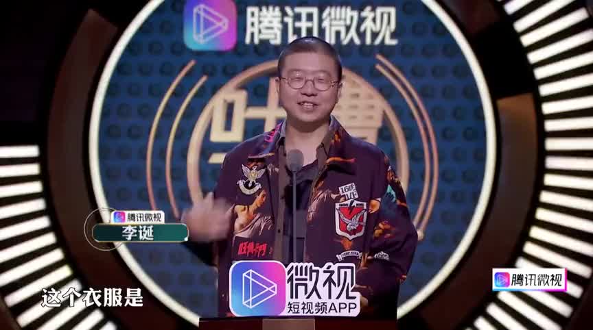 李诞用一件衣服打脸王晶导演，诞总还真是嚣张