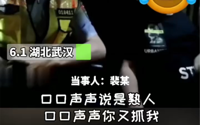 1日晚，武汉男子裴某酒后驾车被洪山交警查获，