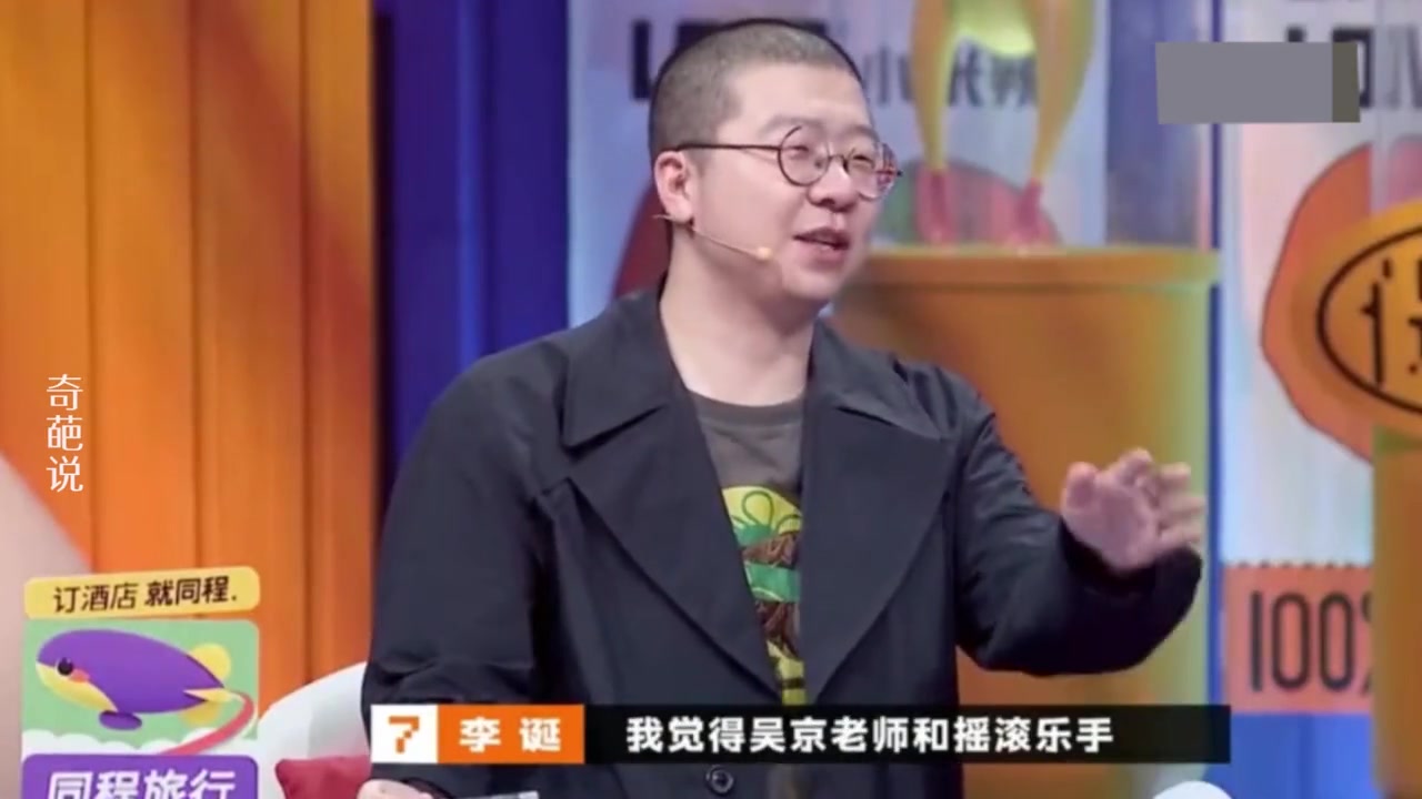 李诞问谢楠儿子名谁取的，马东：他那不靠谱的