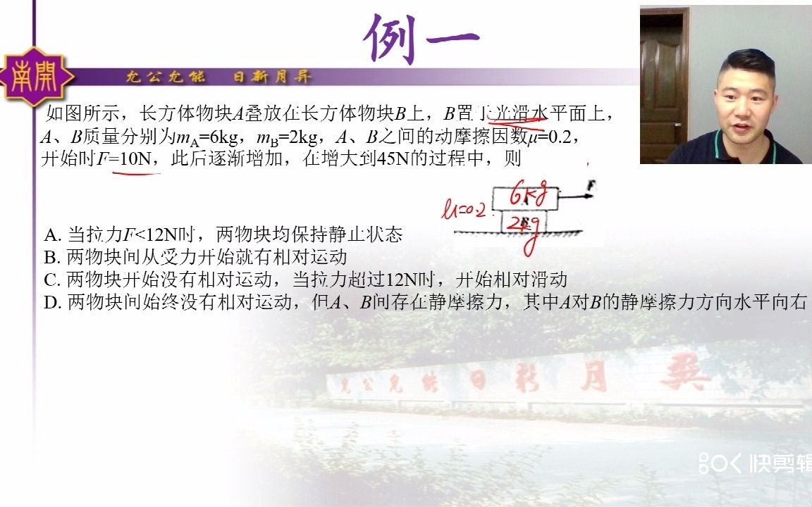 第二课 一代魔功 判定追踪（四、板块中的判定追