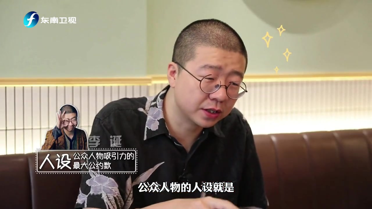 李诞谈人设崩塌：崩就是我的人设！ 鲁豫有约一