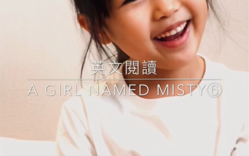 英文阅读/A girl named misty 6