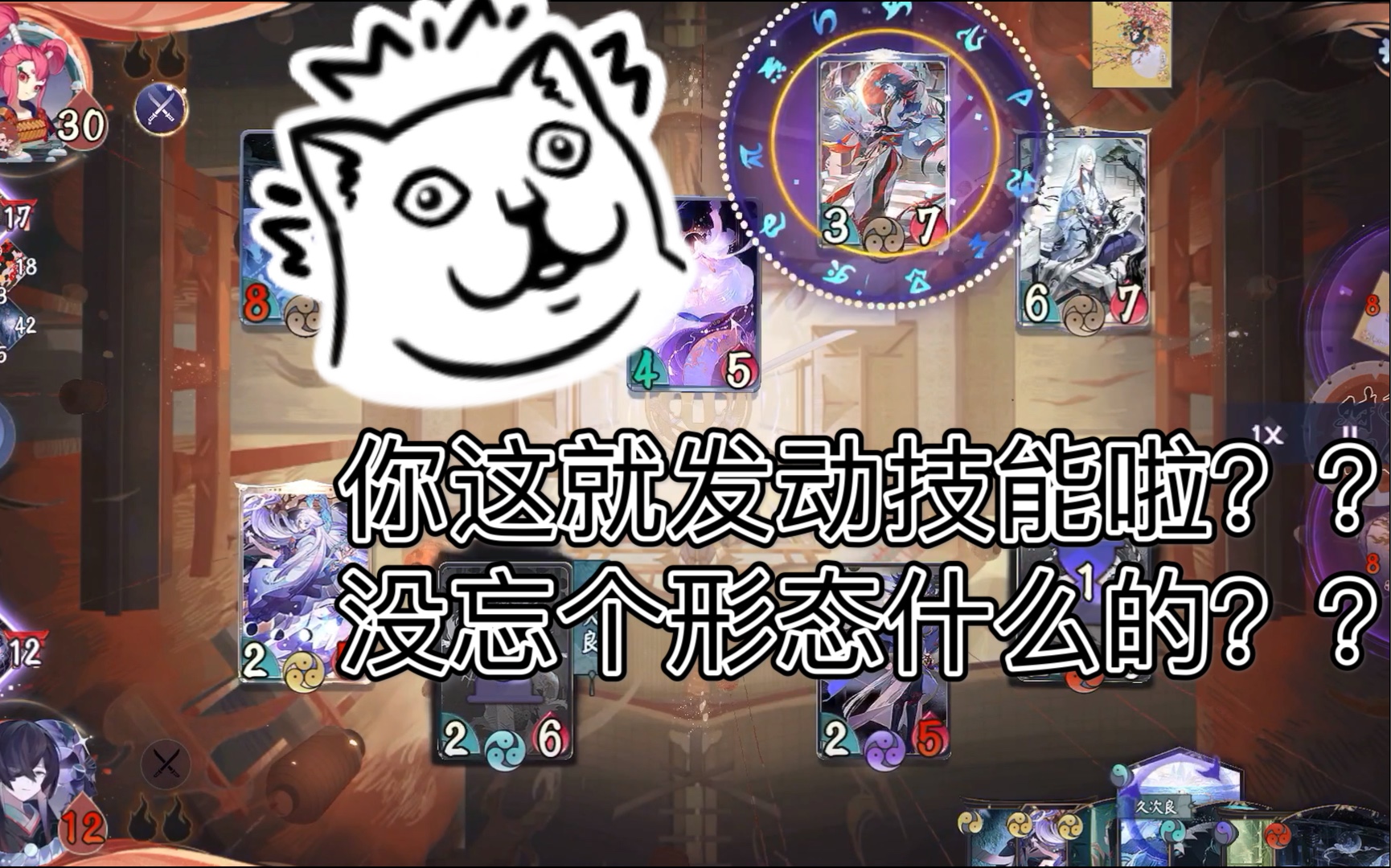 【阴阳师百闻牌】这就是魔法吗？？还是灵异事