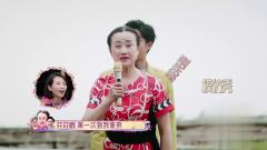 袁成杰和芊芊模仿张晋夫妇，实力模仿笑翻全场