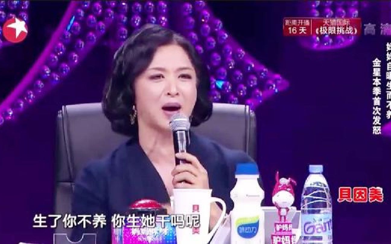 母亲弃子不养！金星节目首次发飙！你还做什么