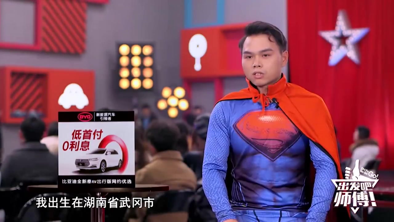 李诞要乐懵了，全国首创节目，超人的衣服哪吒