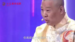 岳云鹏凶郭德纲：郭麒麟矮成啥样了！气得郭德