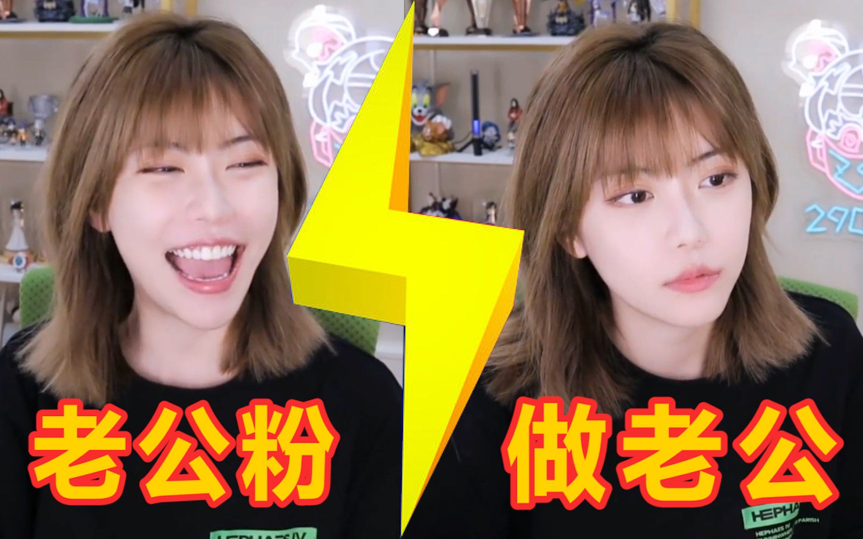 【经典癔症】我把老公粉们当兄弟 你们居然真想