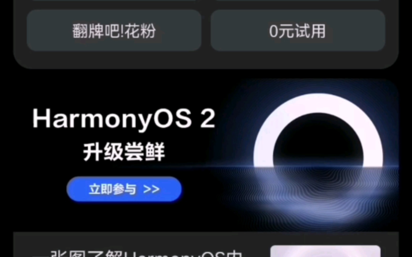 华为mate20X 升级鸿蒙，老机器的福音。