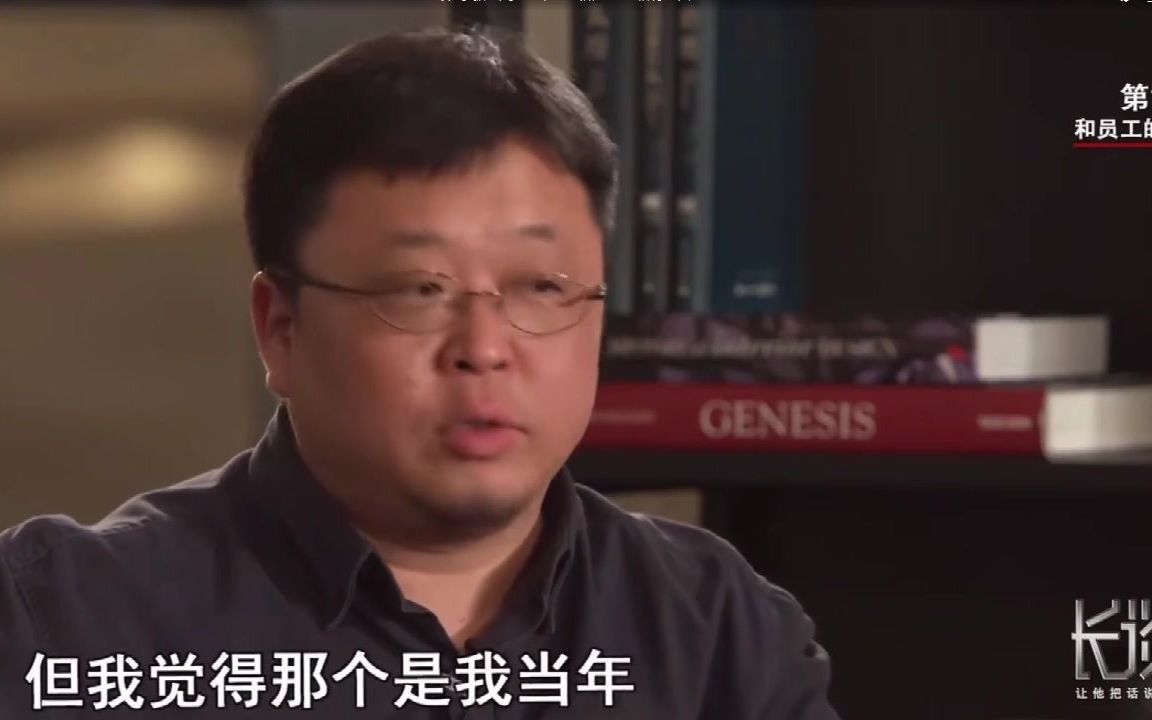 罗永浩：澄清自己曾经的传奇履历其实是为了求