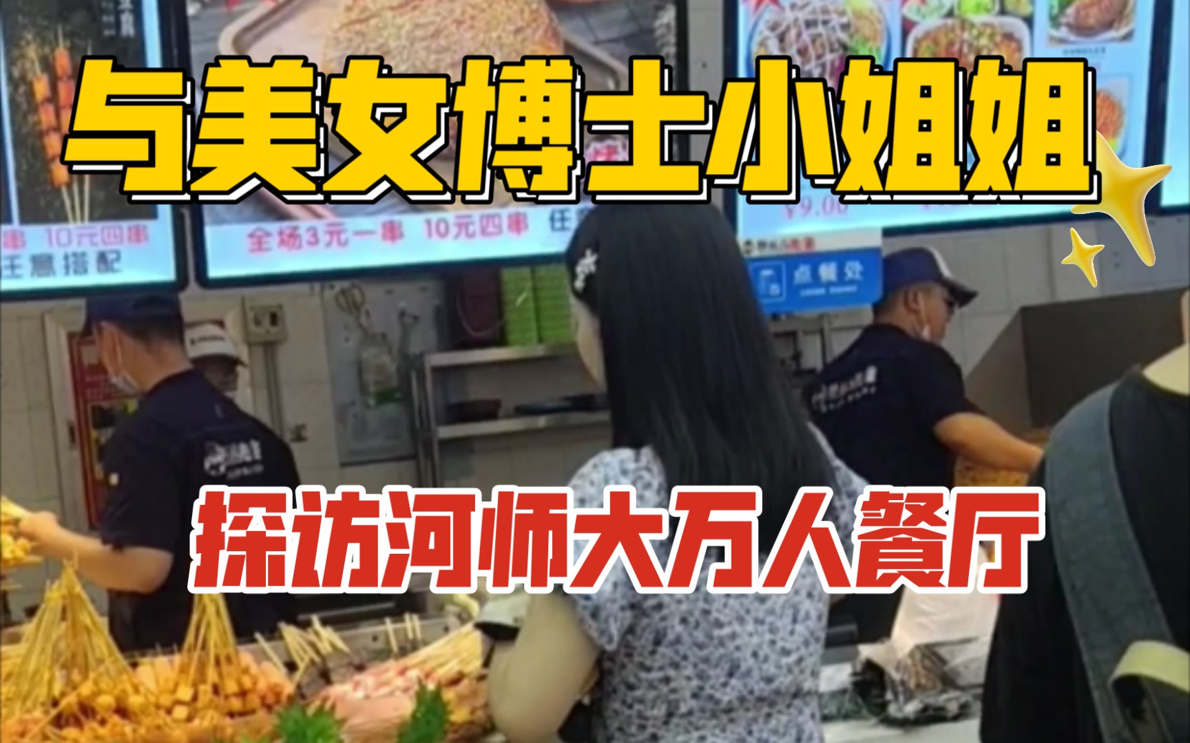 感谢博士小姐姐邀请让我有机会坐到精神母校的