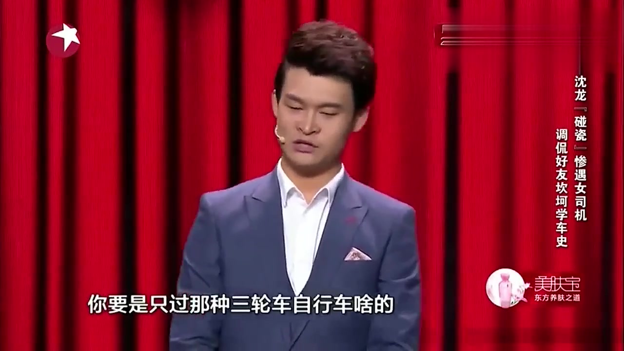 小沈龙太搞笑了，趣谈和朋友之间的趣事，调侃