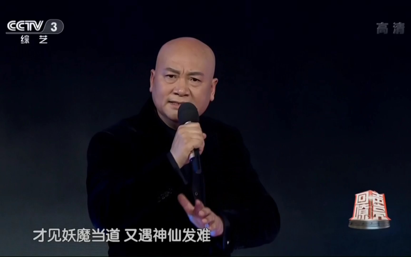 20150412迟重瑞---看我跃马扬鞭[回声嘹亮](1080P高清