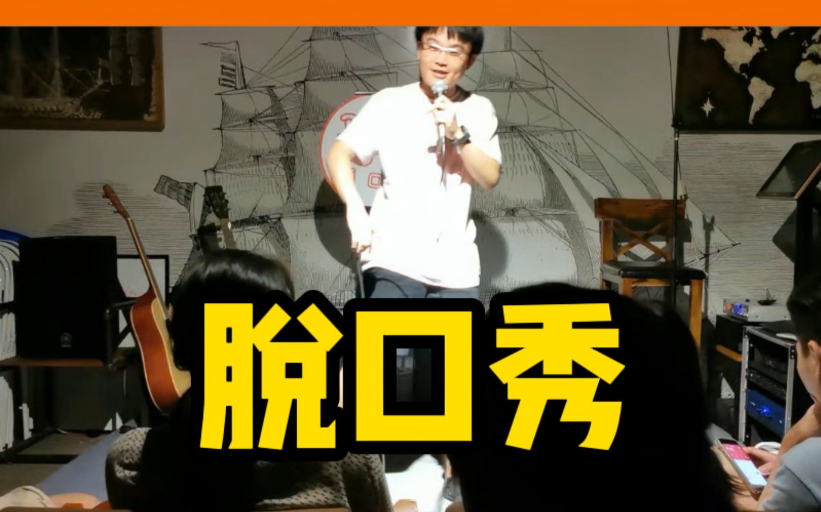 【脱口秀】闫阳到底叫啥？