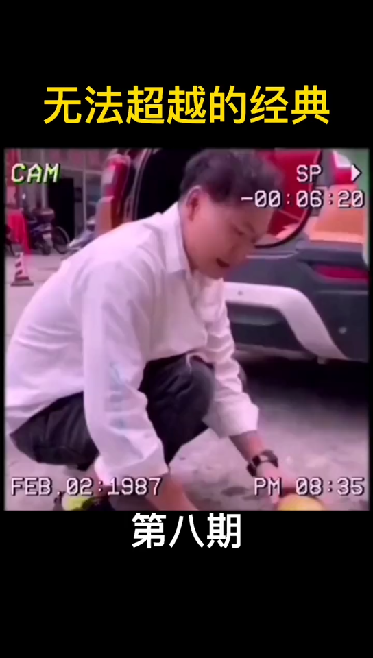 经典搞笑