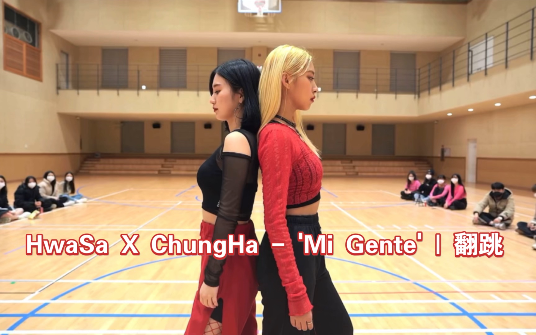 HwaSa X ChungHa - &#39;Mi Gente&#39; | 翻跳