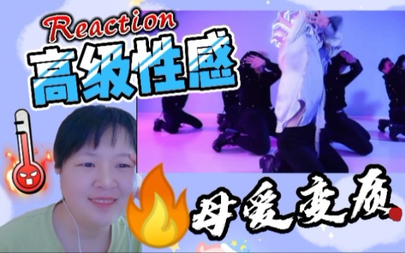 【刘雨昕】of course练习室版Reaction＋*IU*IU练习室—