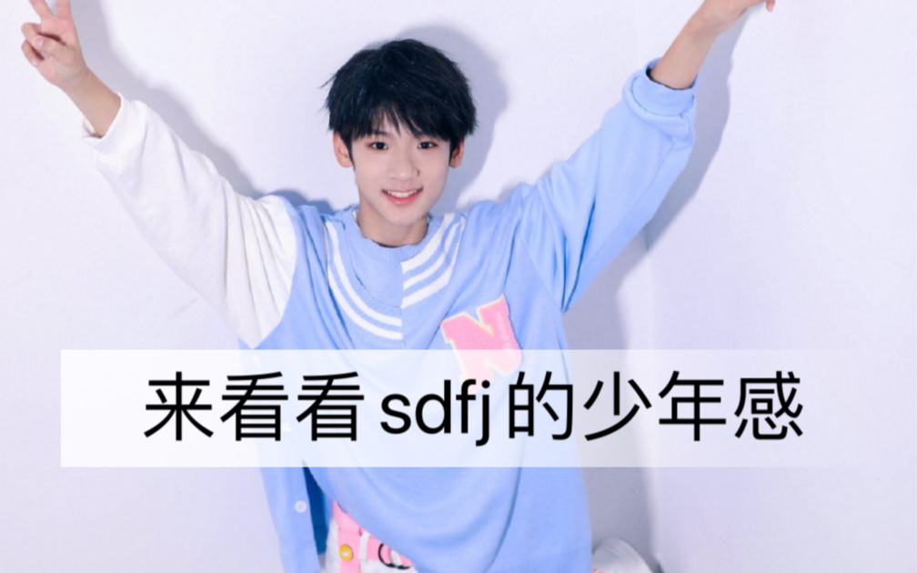 【TF家族 张峻豪】什么叫少年感 进来看看就知道