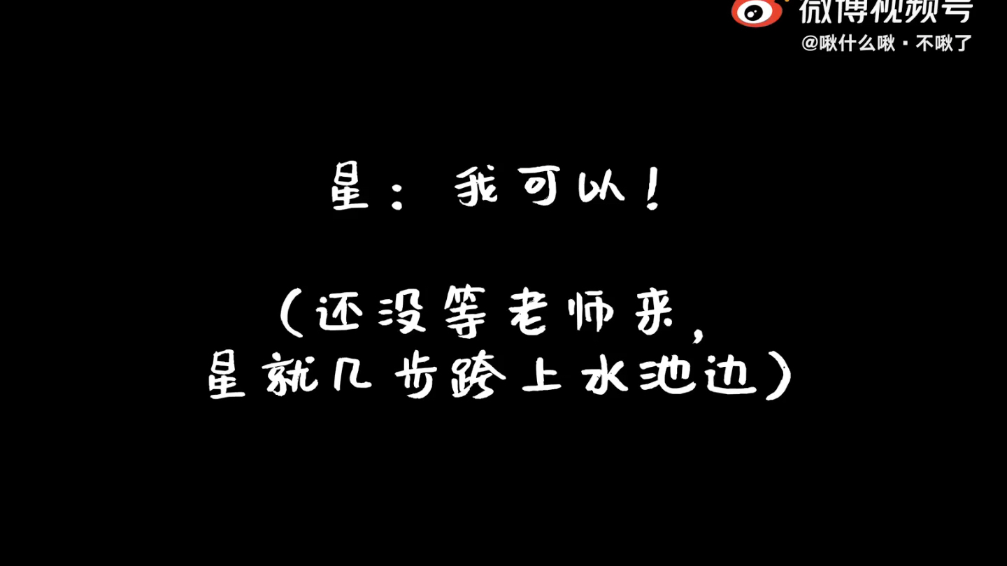 【周深】616开心夜录制与试音的超可爱花絮合集