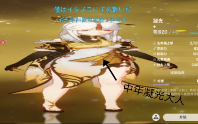 [原神灵异事件]小腿腿全部胖一圈