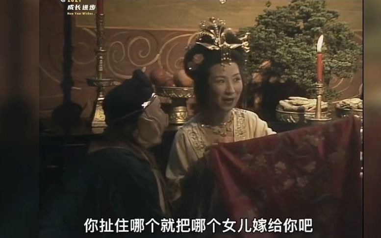 【西游记】 八戒撞天婚配女婿