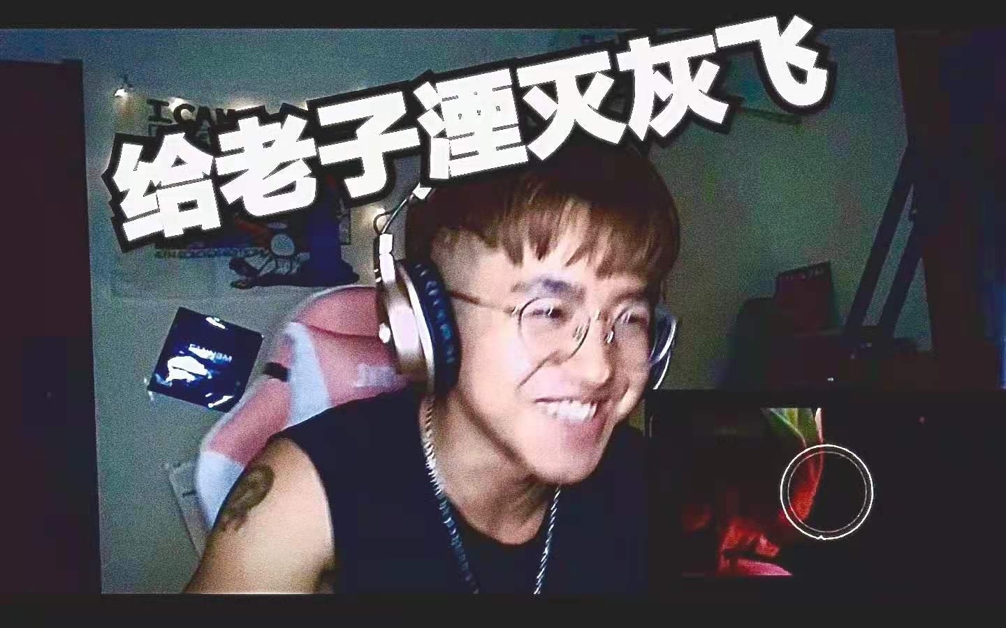 PGONE Diss*ack 《湮灭辉飞》 Reaction 开杀！