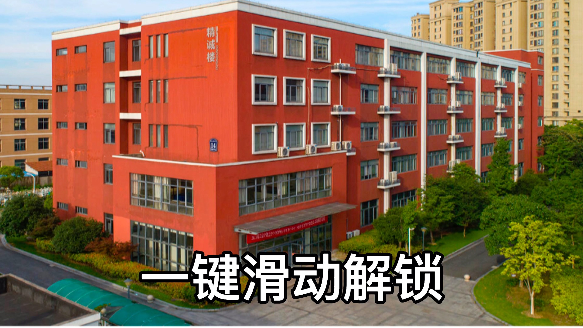 成功人士，就上浙江省绍兴市上虞区上虞职业中
