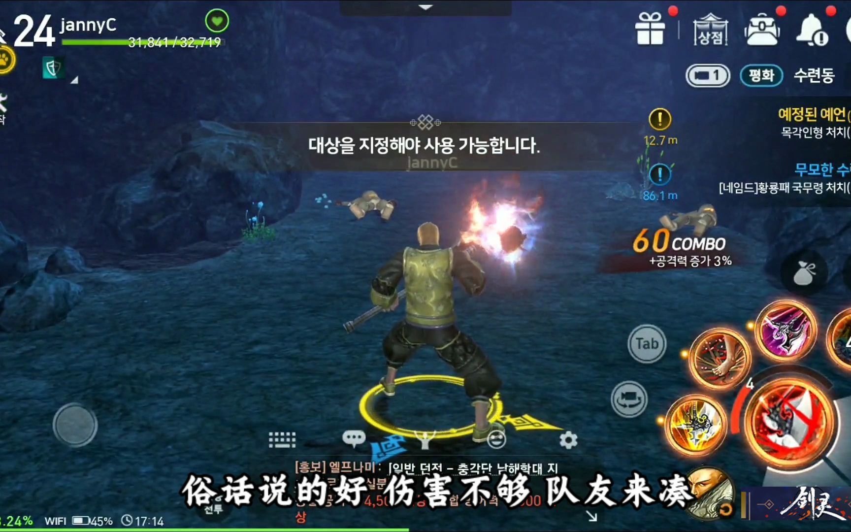 2021剑灵全新手游 最经典的力士职业技能展示