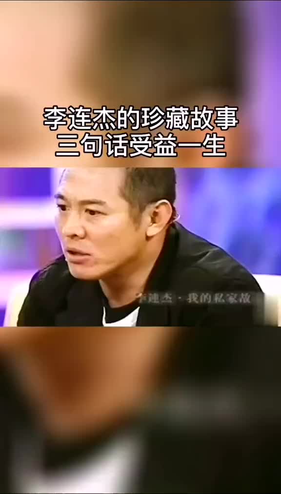 李连杰,永远忘不掉的