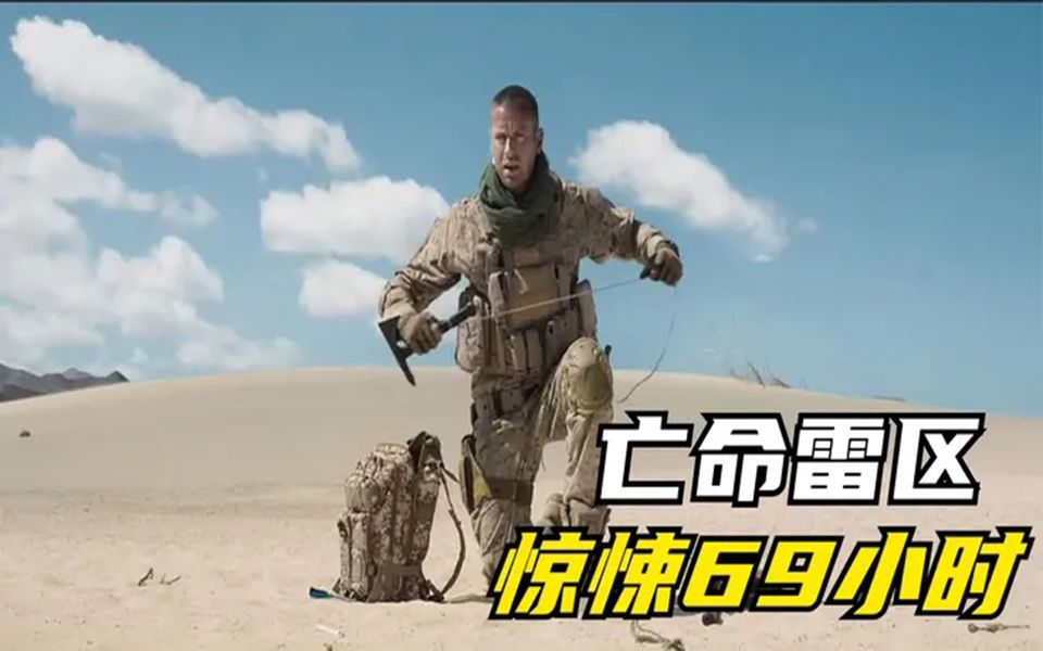 士兵意外踩到地雷，坚持跪地69个小时，看他最后