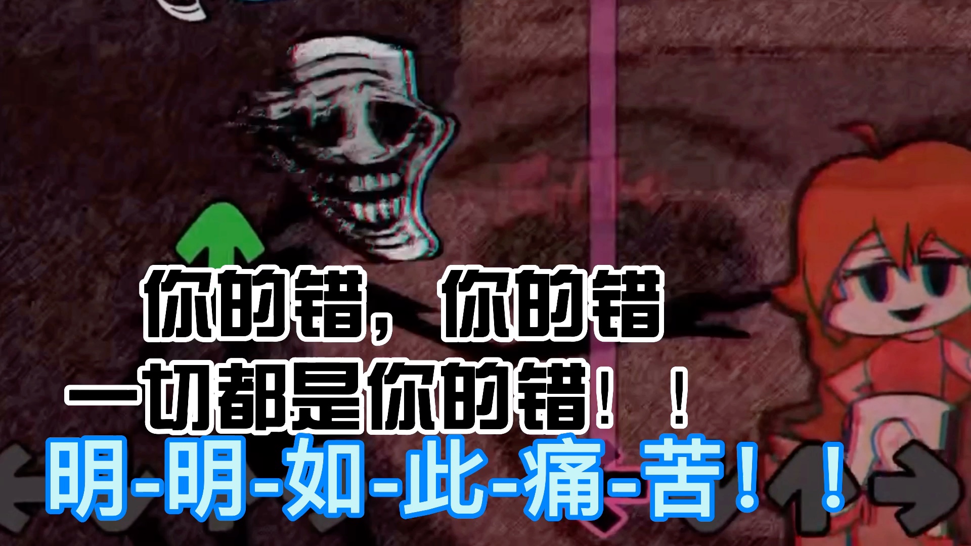 [FNF]爆炸的填词之旅  第5周  trollge发毛了？被感化