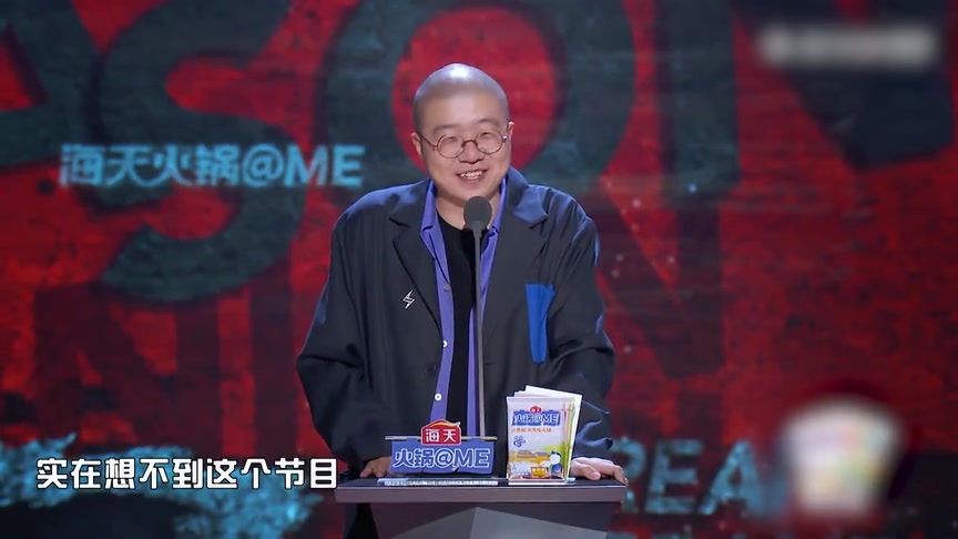 李诞说吐槽大会变洗白大会，太难看了不想办下