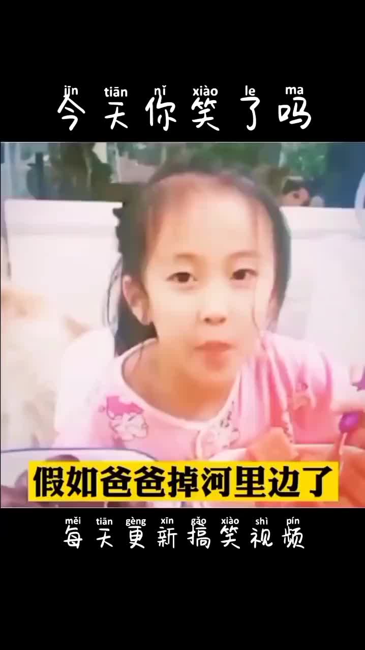 #搞笑我是认真的 #搞笑对口型 #搞笑配音视频