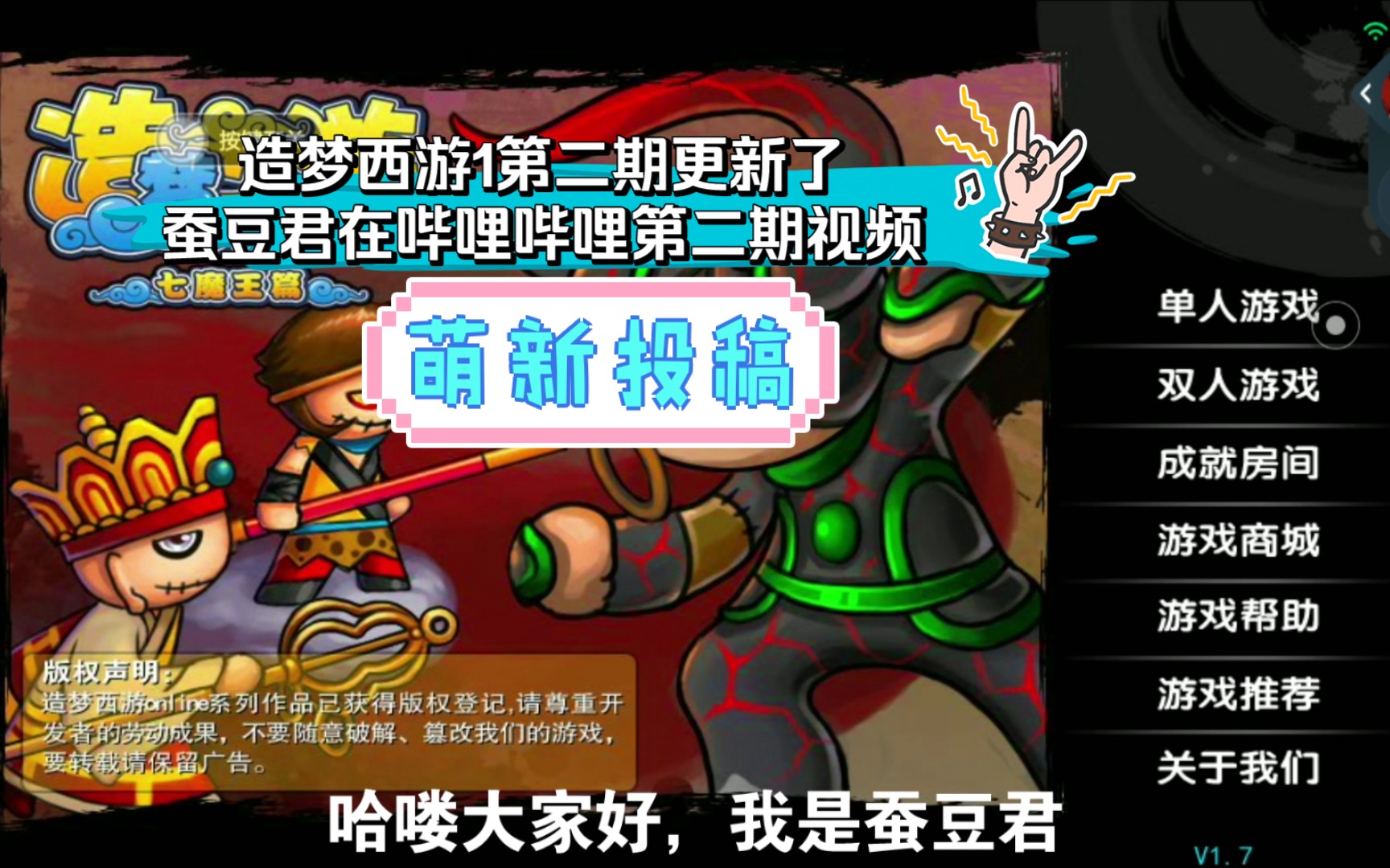 造梦西游1：禺狨王掉率怎么这么低啊！